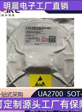 UA2700 丝印U00 NPN硅射频晶体管贴片三极管SOT343电子元器件配单