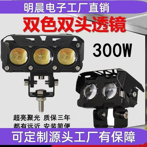 电动车灯超亮LED强光灯摩托车透镜大灯铺路灯三轮电瓶车超亮射灯