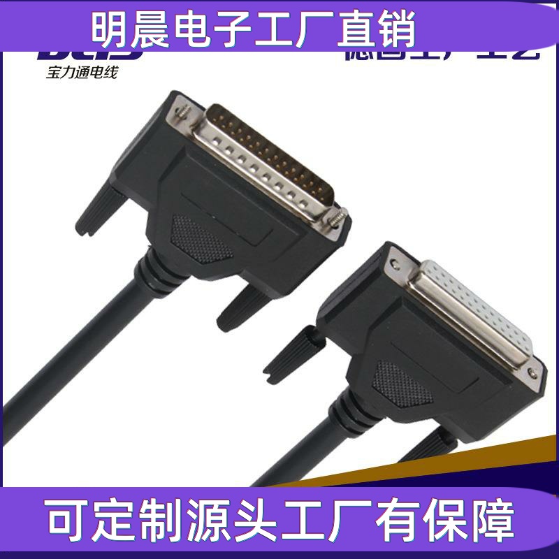 SCSI线 纯铜DB37公对公对母连接线工控工业路由运动控制卡串口线