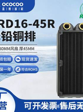 电脑水冷排铜排45mm液冷双层散热排80风扇CRD16-45R紫铜翅片