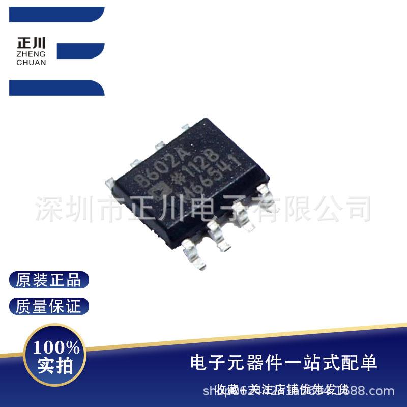 AD8602ARZ 8602A 贴片SOP-8精密运算放大器 芯片