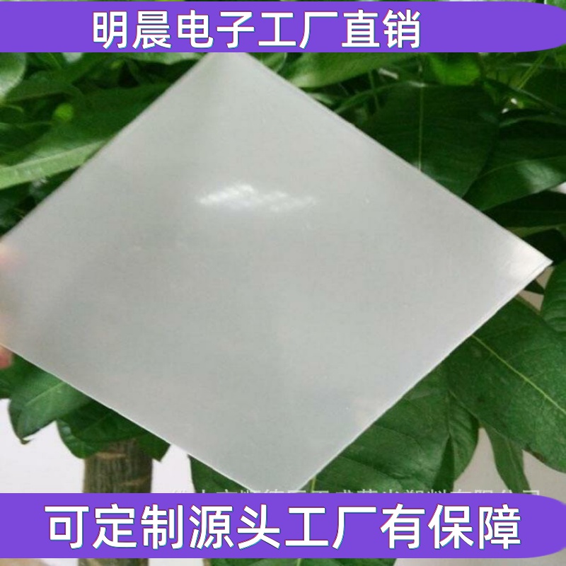 厂家供应亚克力板LED薄音箱发光板奶白色灯罩片防火阻燃pc扩散板