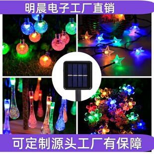 阳台露营樱花防水led户外太阳能彩灯挂氛围庭院花园灯串树上装饰