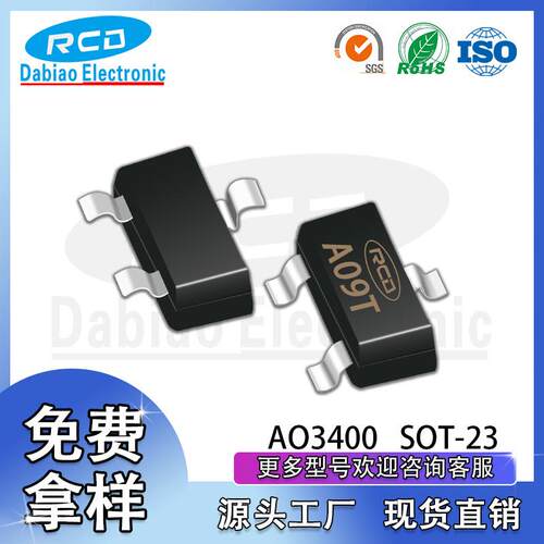 厂家直销AO3400丝印A09T N沟道MOS场效应管 SOT-23封装 30V 5.8A