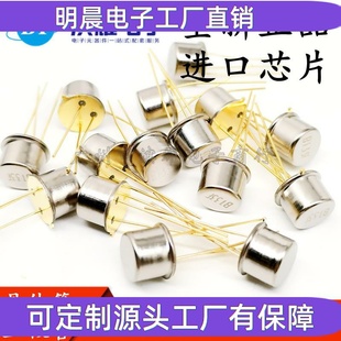 三极管 BT33F BT33 单结晶体管 硅半导体双基极二极管 金封TO-39