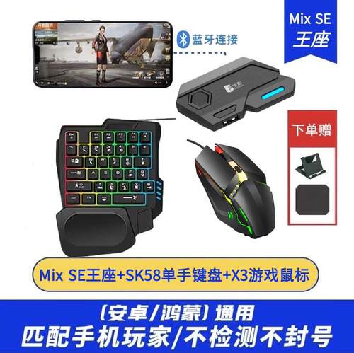 魅影M1王座厂家游戏手柄机械键鼠吃鸡套装和平精英吃鸡神器