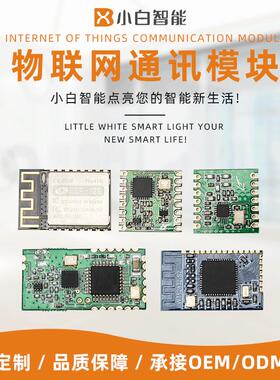 智杉sx1231H\RFM69H\FSK双向通讯模块无线通讯模块915M