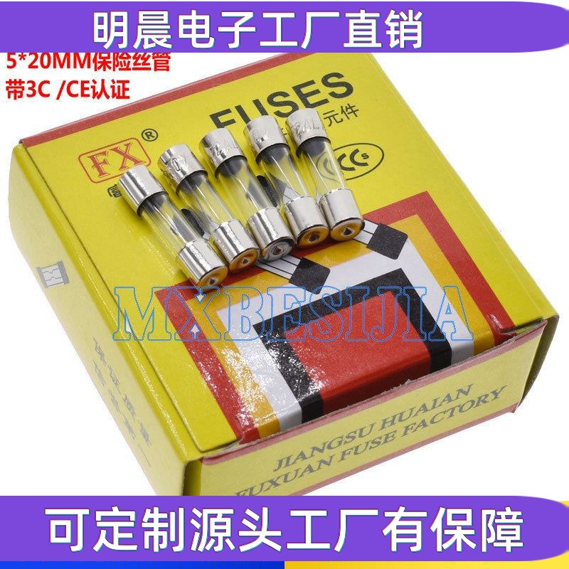 5*20MM玻璃保险管保险丝熔断器250V 15A F15AL250V带3C认证