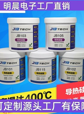 耐高温导热硅脂硅胶 CPU/LED散热硅脂 导热系数1.0-5.0 白/灰色