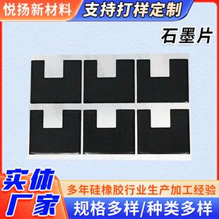 高导热石墨片笔记本电脑石墨烯绝缘散热垫片绝缘石墨烯膜模切
