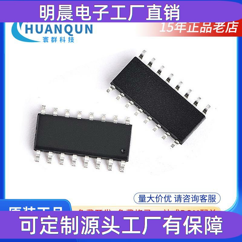 单片机方案开发CMS89F2235B电子元器件配单SOP16ic芯片