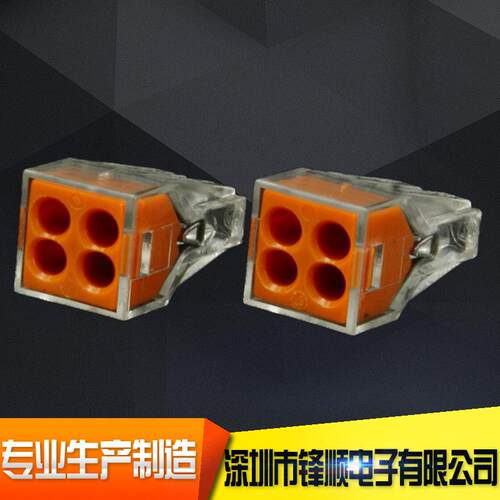 773-104 快速电线连接器 电工接线器 硬导线接线头 照明端子 4孔