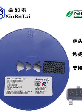 AO3401 CJ3401 A19T 4.2A30V SOT-23-3 全新 大芯片 P沟道MOS管