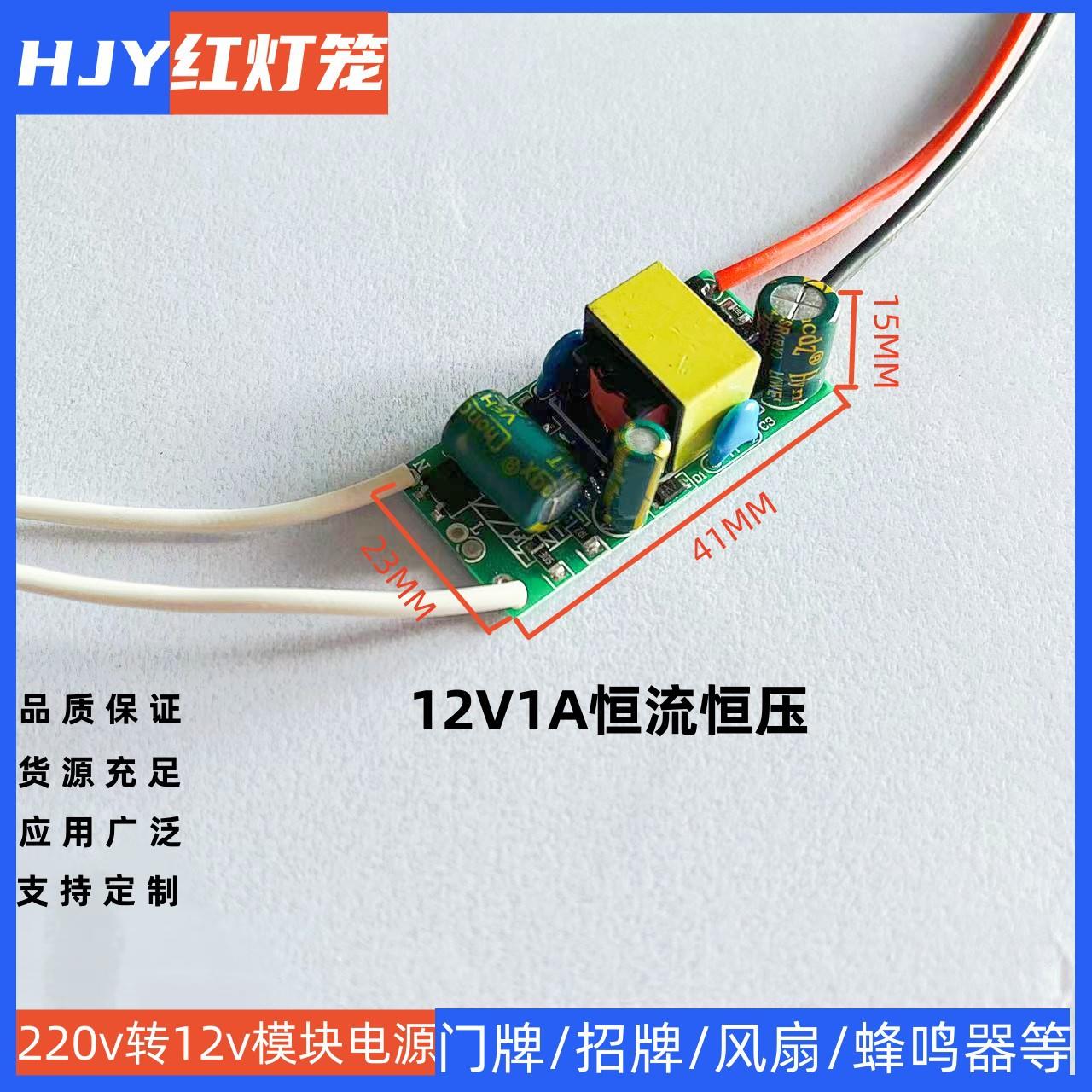 AC220v转DC12v小体积电源灯带门牌招牌灯监控器蜂鸣器风扇电源图片