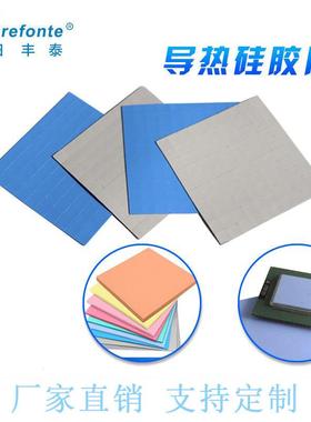厂家供应柔性蓝色LED绝缘片 导热硅胶垫片 CPU散热硅胶片
