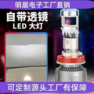 自带透镜75w大功率led汽车9005远近光H11强光H4大灯 H7超亮9005