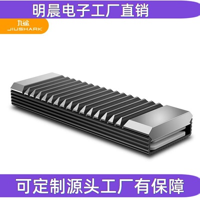 M.22280固态硬盘铝合金散热片SSD散热器导热