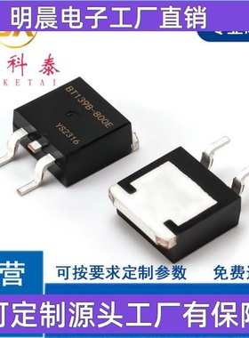 BT139B-800E BT139B-800D BT139B-800F 双向可控硅800V16A TO-263