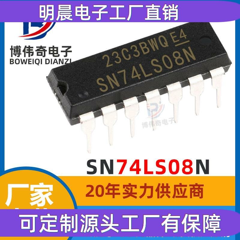 全新 SN74LS08N 直插DIP14 TTL输入数字逻辑IC/一站式配单 74LS08