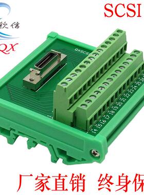 SCSI26芯转接板接线模块分线器中继采集卡司服端子台替代研华