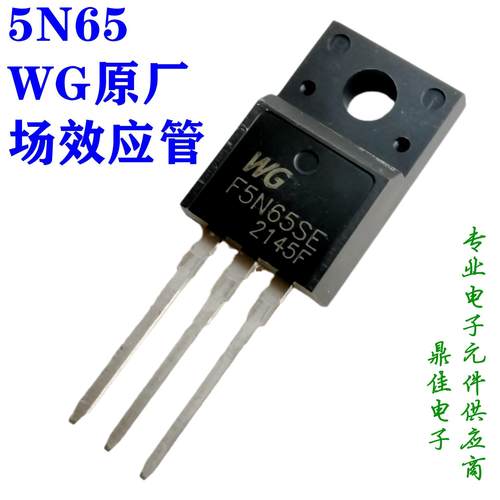 WGF5N65SE  5A650V(TO-220F) MOSFET场效应管一级现货