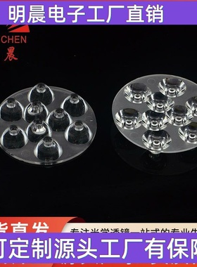 高透镜摩托车15ps3030亚克力汽车灯65mm9度灯珠摩托车透镜灯透光