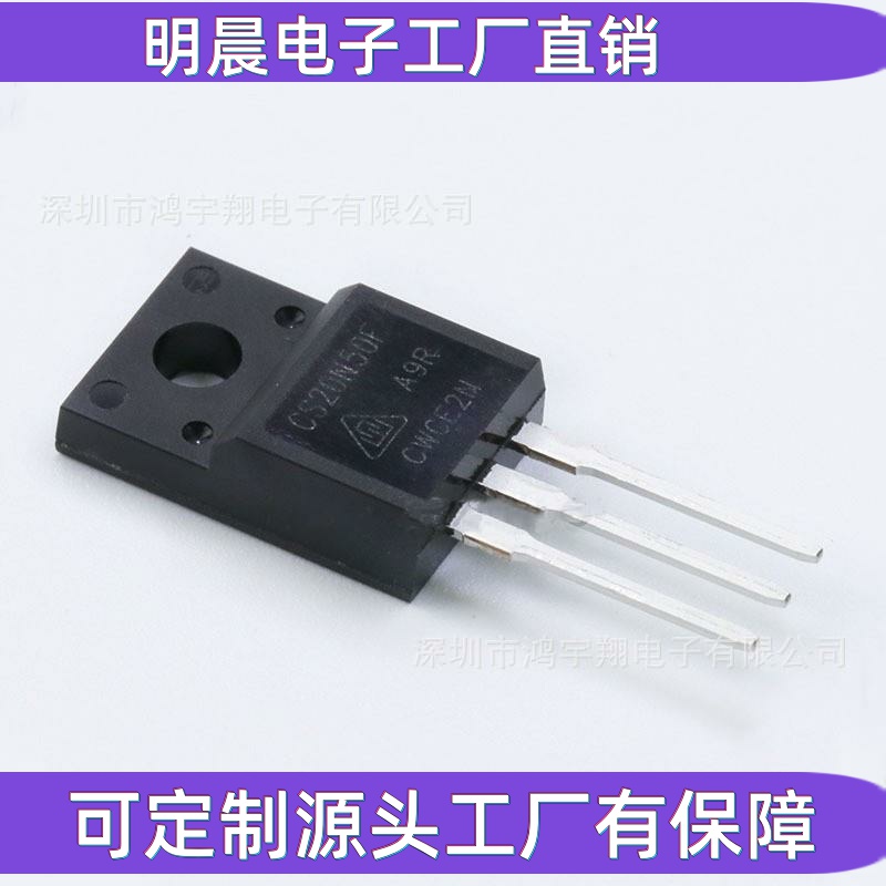 CS20N50FA9R TO-220F 高压MOS管 华晶 500V20A场效应管