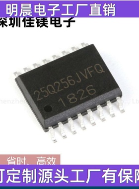 FLASH存储器W25Q128/256JVFIQ电脑闪存芯片SOIC-16集成电路储存器