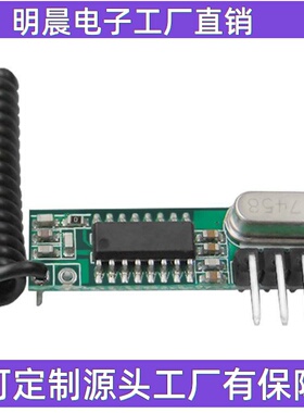 超外差SYN470模块RXB12RXB22无线接收模块433MHZ/315无线接收模块