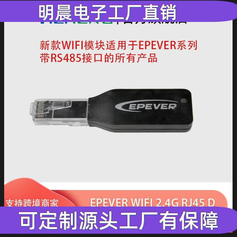 新款RS485转WIFI无线适配器远程模块 WiFi 2.4G RJ45 D
