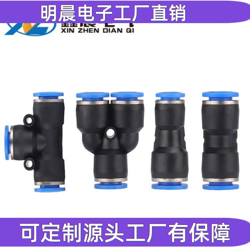 气动快速插接头PG/PY/PU-46810高压软管变径塑料气管直通对接头