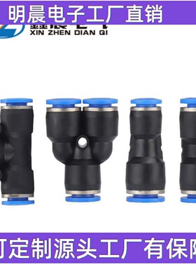 气动快速插接头PG/PY/PU-46810高压软管变径塑料气管直通对接头