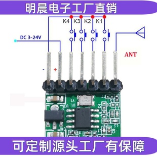 480E 模块配套RX 433MHZ无线发射模块TX118SA 4遥控EV1527编码