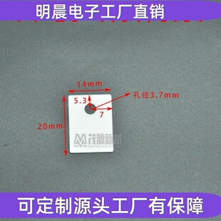 TO-220氧化铝陶瓷片14*20导热绝缘片MOS三极管IGBT大功率散热垫片
