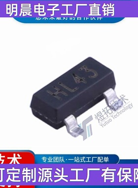 现货 BAT54C SOT-23 丝印HL43 蓝箭 肖特基二极管 技术支持