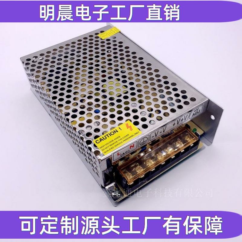 5V10A开关电源 LED灯50W集中供电 LED显示屏电子屏广告牌驱动电源