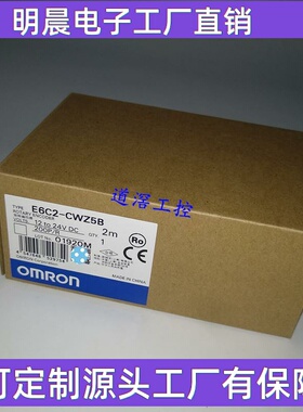 E6C2-CWZ5B 600P/R 2M    OMRON欧姆龙旋转编码器
