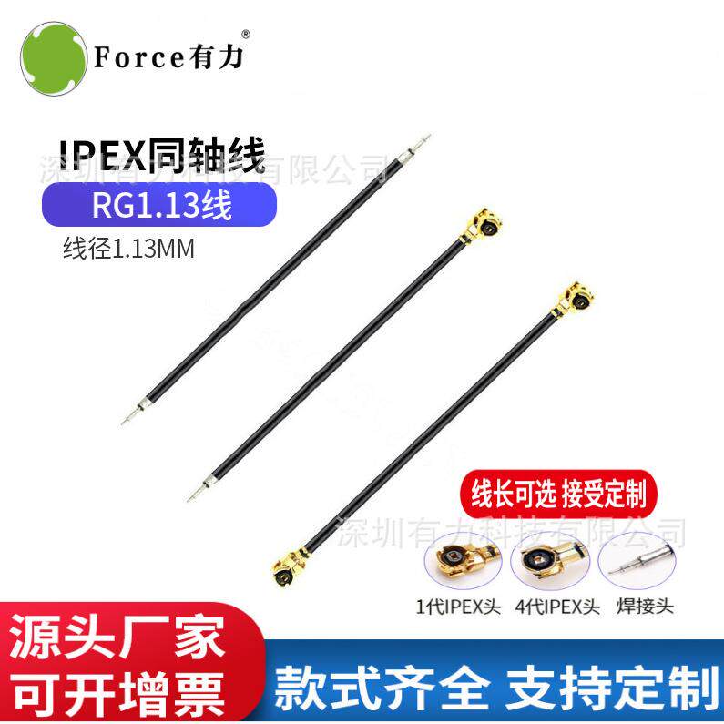 IPEX同轴线转SMA馈线GSM/WIFI/3G/4G/5G天线延长线RG1.13线连接器