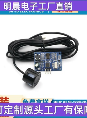 JSN-SR04T一体化超声波测距模块 倒车雷达防水型超声波传感器模块