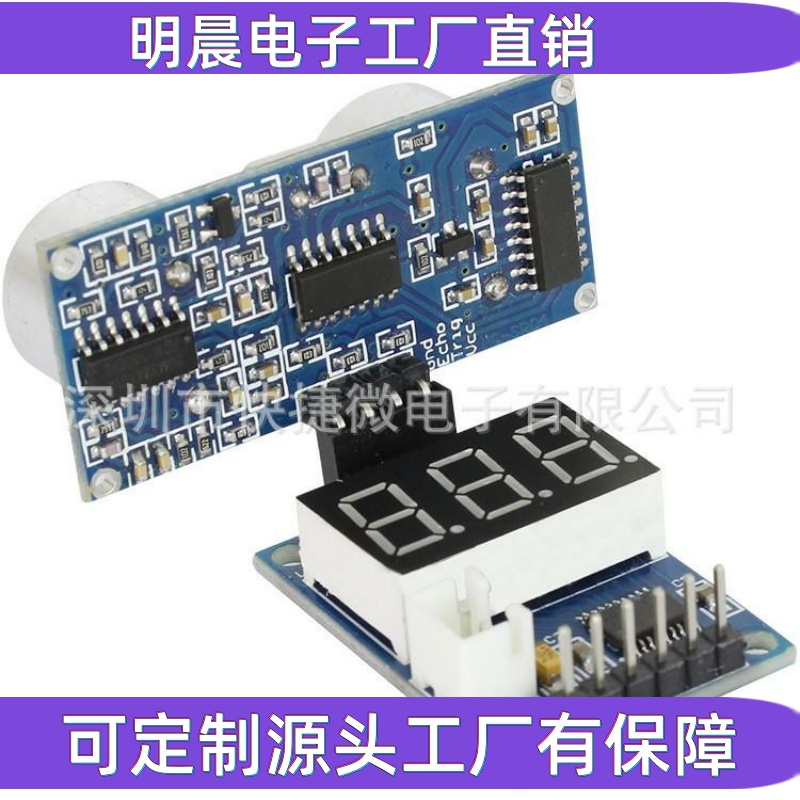 超声波测距模块 HC-SR04测试板 串口输出 数码管 显示测距仪