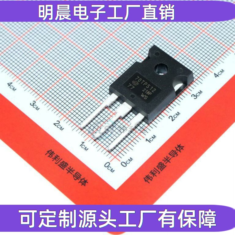 70TPS12 通孔 直插 TO-247 单向可控硅晶闸管SCR  现货 70TPS12A