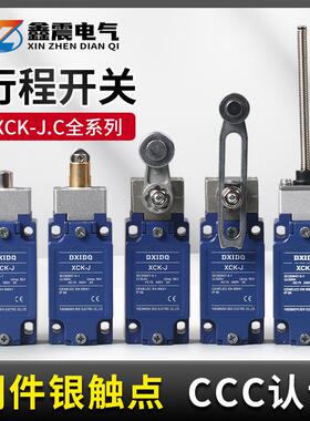 行程限位开关XCK-J.C XCKJ10513 10511 10543 67 10541H29C