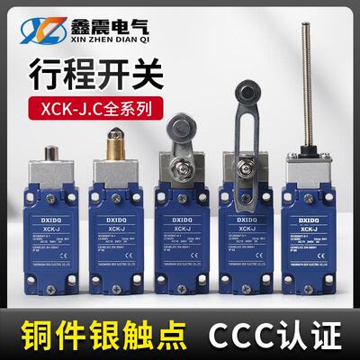 行程限位开关XCK-J.C XCKJ10513 10511 10543 67 10541H29C