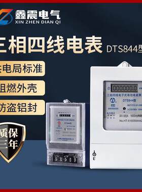 三相四线电表380V工业大功率电子式电度表带互感器100a有功电能表