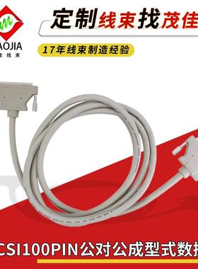 HPCN100针芯scsi系列线公对公路由工控测控螺丝式采集卡 爆款