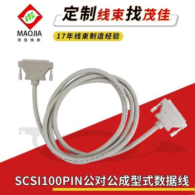 HPCN100针芯scsi系列线公对公路由工控测控螺丝式采集卡 爆款