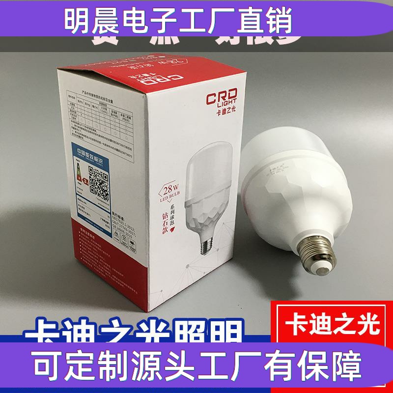 照明led灯泡超亮e27螺口家用5W9W13W18W28W38瓦48w节能灯