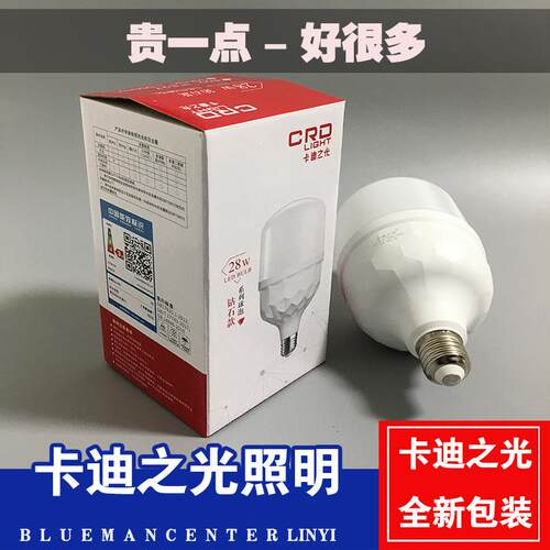 照明led灯泡超亮e27螺口家用5W9W13W18W28W38瓦48w节能灯