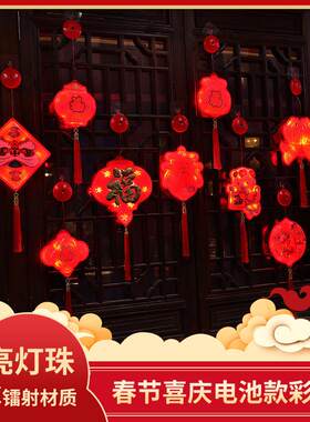 喜庆灯笼过年彩灯 元宵挂件吸盘橱窗装饰新年灯 福字春节新年彩灯