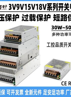 220V转3V9V15V18V直流LED开关电源工控开关电源30W60W120W360W